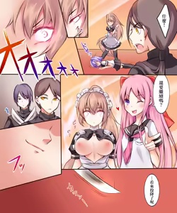 Page 121 of Trans-Vampire - preview thumbnail