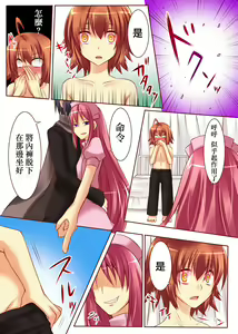 Page 15 of Trans-Vampire - preview thumbnail