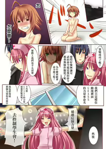 Page 16 of Trans-Vampire - preview thumbnail