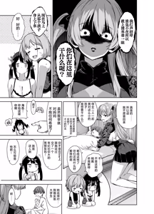 Page 13 of Natsu to Inaka to Yuuwaku shite kuru Dekkai Oshiego 3 | 夏天、乡下和不停诱惑我的巨乳学生 3 - preview thumbnail