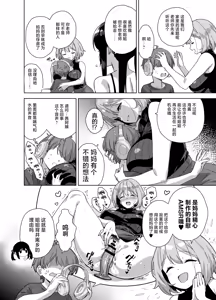 Page 16 of Natsu to Inaka to Yuuwaku shite kuru Dekkai Oshiego 3 | 夏天、乡下和不停诱惑我的巨乳学生 3 - preview thumbnail