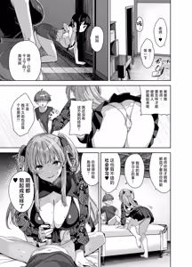 Page 21 of Natsu to Inaka to Yuuwaku shite kuru Dekkai Oshiego 3 | 夏天、乡下和不停诱惑我的巨乳学生 3 - preview thumbnail