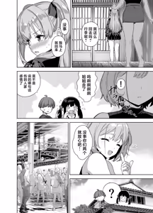 Page 34 of Natsu to Inaka to Yuuwaku shite kuru Dekkai Oshiego 3 | 夏天、乡下和不停诱惑我的巨乳学生 3 - preview thumbnail