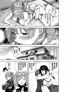 Page 51 of Natsu to Inaka to Yuuwaku shite kuru Dekkai Oshiego 3 | 夏天、乡下和不停诱惑我的巨乳学生 3 - preview thumbnail