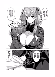 Page 58 of Natsu to Inaka to Yuuwaku shite kuru Dekkai Oshiego 3 | 夏天、乡下和不停诱惑我的巨乳学生 3 - preview thumbnail