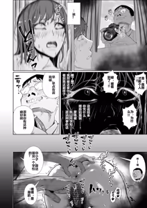 Page 15 of JK no Otoshikata -NTR Hen- - preview thumbnail