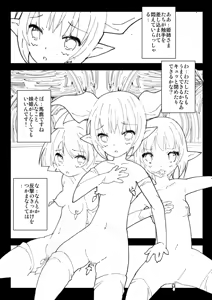 Page 16 of Bishoujo Elf Goumon Choukyou ◆ Reizoku no Pierce - preview thumbnail
