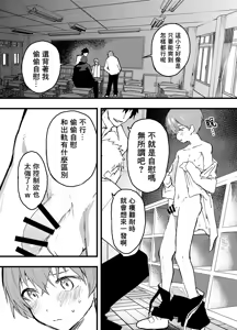 Page 16 of Kareshi igai de kimochiyoku nattara damena boku丨我被禁止對男友以外的人產生快感 - preview thumbnail