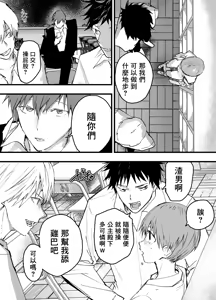 Page 17 of Kareshi igai de kimochiyoku nattara damena boku丨我被禁止對男友以外的人產生快感 - preview thumbnail