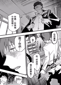 Page 30 of Kareshi igai de kimochiyoku nattara damena boku丨我被禁止對男友以外的人產生快感 - preview thumbnail