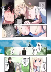 Page 16 of Katayoku no Musume -Zenpen- - preview thumbnail