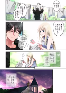 Page 17 of Katayoku no Musume -Zenpen- - preview thumbnail