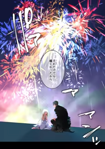 Page 21 of Katayoku no Musume -Zenpen- - preview thumbnail