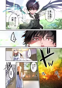 Page 51 of Katayoku no Musume -Zenpen- - preview thumbnail