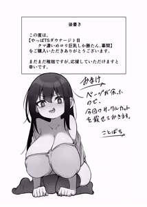 Page 40 of Yappa TS Downer jitome Kuma Koime Loli Kyonyuu shika Katan. Makuma - preview thumbnail