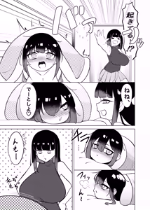 Page 6 of Yappa TS Downer jitome Kuma Koime Loli Kyonyuu shika Katan. Makuma - preview thumbnail