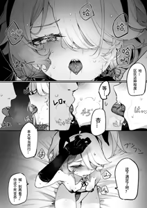 Page 5 of Sin no Omocha ni naru Hanashi | 关于我成为杏玩具的故事 - preview thumbnail
