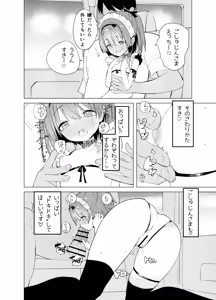 Page 56 of Watashi ga Kawareta Hi - preview thumbnail