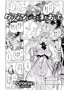 Page 4 of Isekai Rakuten Vol. 49 - preview thumbnail