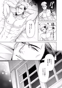 Page 43 of Isekai Rakuten Vol. 49 - preview thumbnail