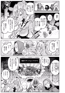 Page 5 of Isekai Rakuten Vol. 49 - preview thumbnail