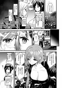 Page 55 of Isekai Rakuten Vol. 49 - preview thumbnail