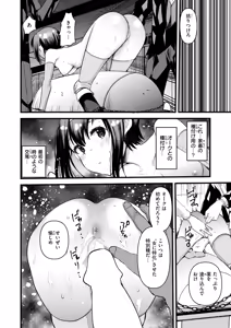 Page 60 of Isekai Rakuten Vol. 49 - preview thumbnail