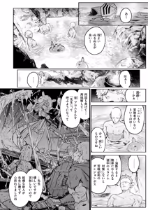 Page 8 of Isekai Rakuten Vol. 49 - preview thumbnail