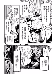 Page 82 of Isekai Rakuten Vol. 49 - preview thumbnail