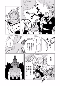 Page 83 of Isekai Rakuten Vol. 49 - preview thumbnail