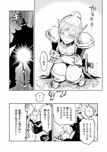 Page 88 of Isekai Rakuten Vol. 49 - preview thumbnail