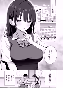 Page 3 of Watashi no Kutsushita de Shikotteru nara Sono Ochinpo de Asonde mo Ii yo ne? - preview thumbnail