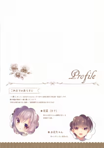 Page 3 of Onii-chan Motto I～ppai Osewa wa Watashi ni Makasete ne～Ecchi na Onsen Ryokou～ - preview thumbnail