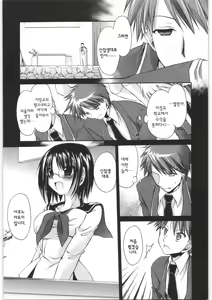Page 107 of LOVE ＆ HATE 2 ～HATELY ANGEL～ - preview thumbnail