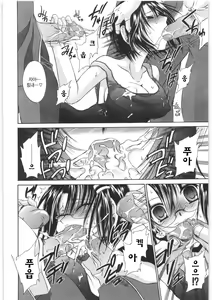 Page 119 of LOVE ＆ HATE 2 ～HATELY ANGEL～ - preview thumbnail