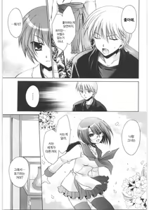 Page 184 of LOVE ＆ HATE 2 ～HATELY ANGEL～ - preview thumbnail