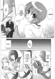 Page 186 of LOVE ＆ HATE 2 ～HATELY ANGEL～ - preview thumbnail