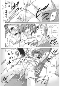 Page 191 of LOVE ＆ HATE 2 ～HATELY ANGEL～ - preview thumbnail