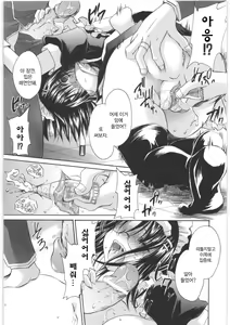 Page 42 of LOVE ＆ HATE 2 ～HATELY ANGEL～ - preview thumbnail