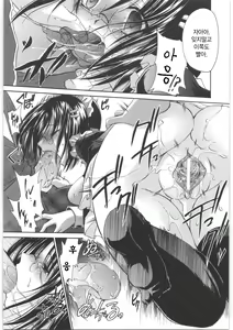 Page 44 of LOVE ＆ HATE 2 ～HATELY ANGEL～ - preview thumbnail
