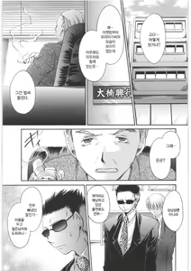 Page 46 of LOVE ＆ HATE 2 ～HATELY ANGEL～ - preview thumbnail