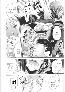 Page 65 of LOVE ＆ HATE 2 ～HATELY ANGEL～ - preview thumbnail