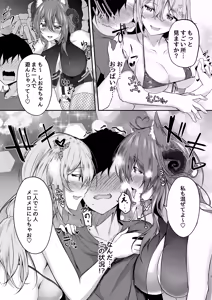 Page 4 of Succubus Sakaba Yumeutsutsu - preview thumbnail