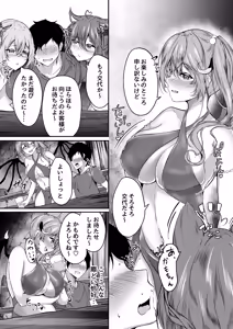 Page 5 of Succubus Sakaba Yumeutsutsu - preview thumbnail