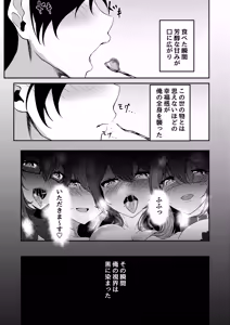 Page 8 of Succubus Sakaba Yumeutsutsu - preview thumbnail