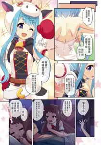 Page 10 of Colorful Connect 12th:Dive - preview thumbnail