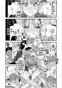 Page 34 of Ijirare Chara wa Motto Ecchi na Ijiri o Kitai Shiteiru | 놀림당하는 캐릭터는 더 야한 장난을 기대한다 - preview thumbnail