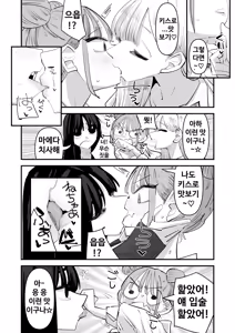 Page 6 of Ijirare Chara wa Motto Ecchi na Ijiri o Kitai Shiteiru | 놀림당하는 캐릭터는 더 야한 장난을 기대한다 - preview thumbnail