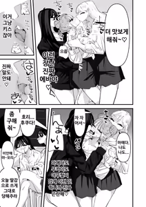Page 7 of Ijirare Chara wa Motto Ecchi na Ijiri o Kitai Shiteiru | 놀림당하는 캐릭터는 더 야한 장난을 기대한다 - preview thumbnail