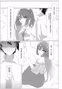 Page 2 of Tenshi Souzou Natorase Kanojo - preview thumbnail